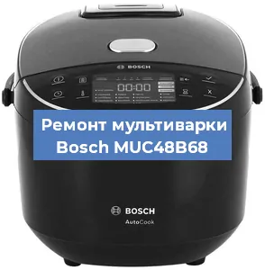 Замена датчика температуры на мультиварке Bosch MUC48B68 в Челябинске